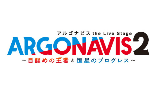 ���������꡼ No.015�Υ���ͥ������ / �Υ��󥿥ӥ塼�ϡ�from ARGONAVIS�פ�2023ǯ��Ⱦ���ο����֤�亣���Ÿ����������Υ��ץ�ˤĤ�����ɽ�������̲���Ƿ���ʹ����