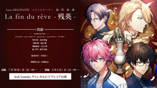 ���������꡼ No.019�Υ���ͥ������ / �Υ��󥿥ӥ塼�ϡ�from ARGONAVIS�פ�2023ǯ��Ⱦ���ο����֤�亣���Ÿ����������Υ��ץ�ˤĤ�����ɽ�������̲���Ƿ���ʹ����