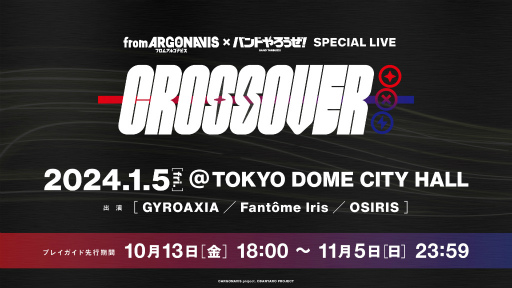 ꡼ No.001 | from ARGONAVIS  Хɤ SPECIAL LIVE - CROSSOVER -ס2024ǯ15˳ŷꡪץ쥤Ԥ