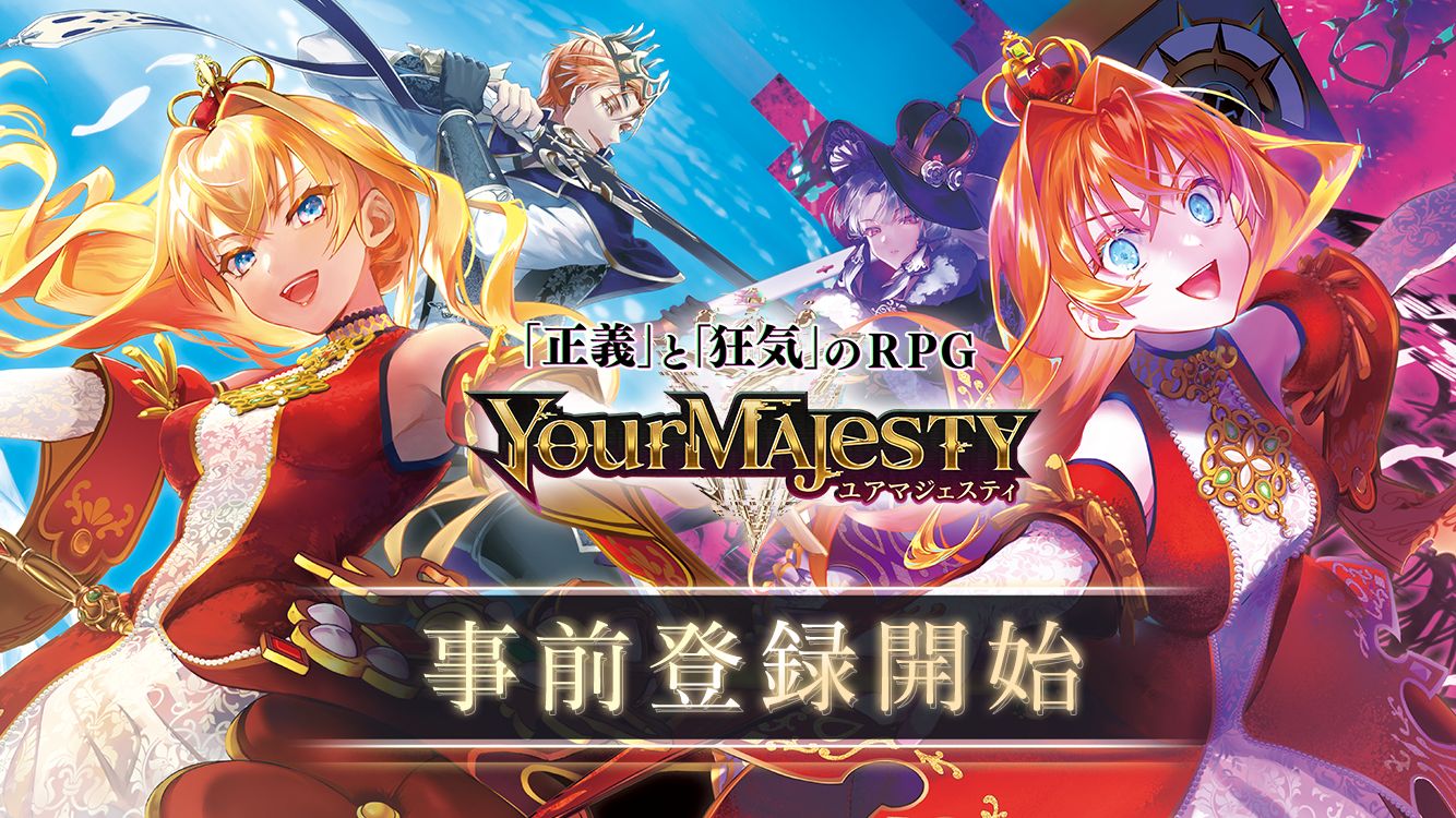 最安値挑戦】 ユアマジェスティ オンライン限定特装版 lexvin.pl