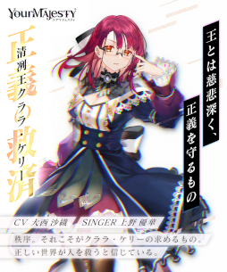 画像ギャラリー No.009のサムネイル画像 / 「ユアマジェスティ」季節イベント“ハロウィン・ナイト・ホローズ”を開催