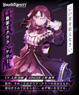 画像ギャラリー No.010のサムネイル画像 / 「ユアマジェスティ」季節イベント“ハロウィン・ナイト・ホローズ”を開催