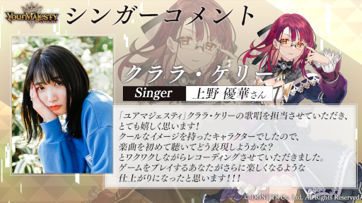 画像ギャラリー No.011のサムネイル画像 / 「ユアマジェスティ」季節イベント“ハロウィン・ナイト・ホローズ”を開催