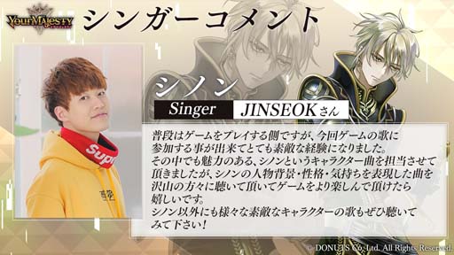 画像ギャラリー No.002のサムネイル画像 / 「ユアマジェスティ」,シノンとテオの新シンガー決定。新曲MV&フルボイスのメインクエスト5章も配信中