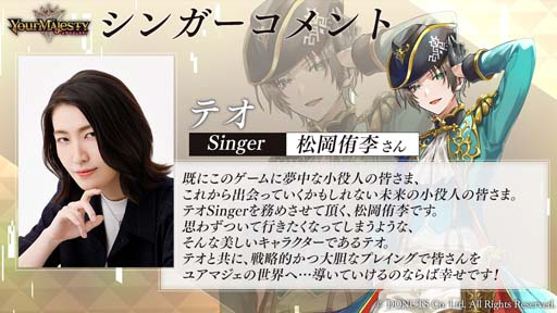画像ギャラリー No.003のサムネイル画像 / 「ユアマジェスティ」,シノンとテオの新シンガー決定。新曲MV&フルボイスのメインクエスト5章も配信中