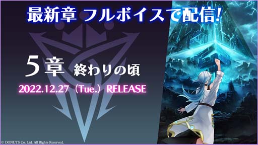 画像ギャラリー No.004のサムネイル画像 / 「ユアマジェスティ」,シノンとテオの新シンガー決定。新曲MV&フルボイスのメインクエスト5章も配信中