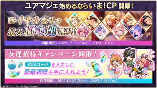 画像ギャラリー No.007のサムネイル画像 / 「ユアマジェスティ」,シノンとテオの新シンガー決定。新曲MV&フルボイスのメインクエスト5章も配信中