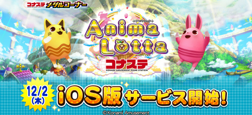 ���������꡼ No.001�Υ���ͥ������ / iOS�ǡ֥��˥ޥ��å� ���ʥ��ơפ������ӥ����ϡ��롼��åȤǿ����򤽤�����ܡ�������������