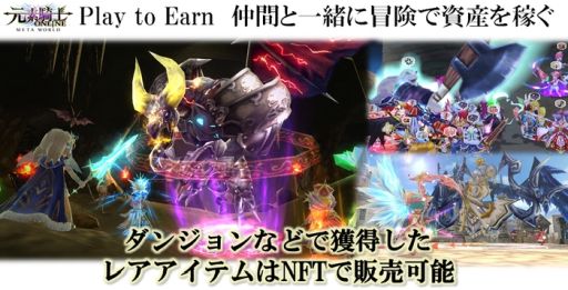 ���������꡼ No.002�Υ���ͥ������ / �᥿�С�����GameFi�ָ��ǵ���Online -META WORLD-�פ�ȯɽ