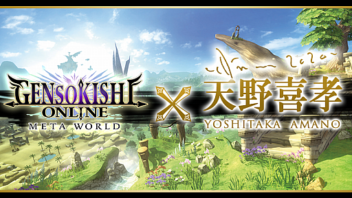 ���������꡼ No.001�Υ���ͥ������ / �ָ��ǵ��Υ���饤��ס�ŷ����ȤΥ���ܥ졼��������