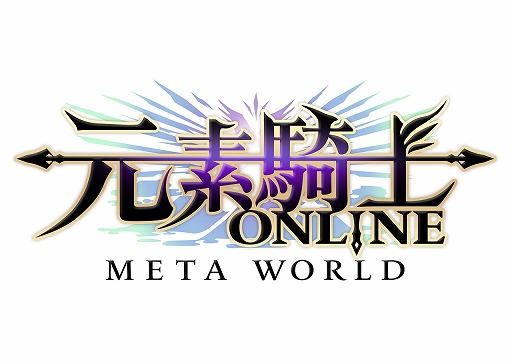 ���������꡼ No.003�Υ���ͥ������ / �ָ��ǵ���Online-METAWORLD�פȥ����८��ɡ�Samurai Guild Games�ɤ��ѡ��ȥʡ����åפ�����