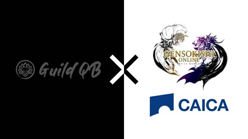 画像ギャラリー No.001のサムネイル画像 / 「元素騎士オンライン」×「カイカデジタルグループ」オフラインイベントにGuildQBが協賛