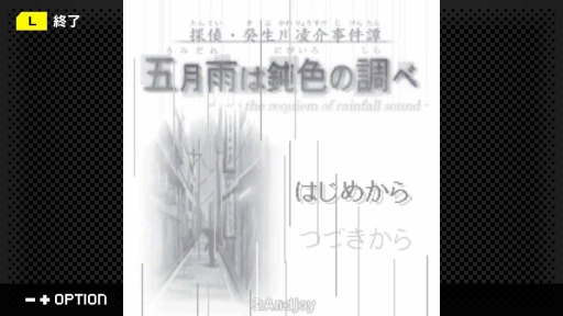 画像ギャラリー No.001のサムネイル画像 / 「G-MODEアーカイブス+ 探偵・癸生川凌介事件譚Vol.9 五月雨は鈍色の調べ」の配信が決定