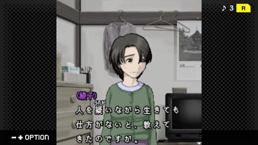 画像ギャラリー No.004のサムネイル画像 / 「G-MODEアーカイブス+ 探偵・癸生川凌介事件譚Vol.9 五月雨は鈍色の調べ」の配信が決定