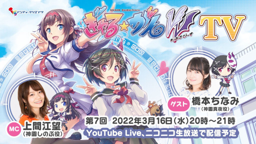 画像ギャラリー No.003のサムネイル画像 / Switch版「ぎゃる☆がん だぶるぴーす」,3月19日に発売記念抽選会を開催。3月16日に生放送も