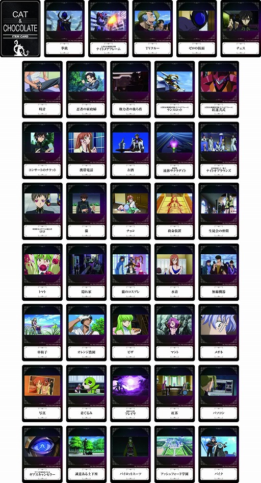 画像ギャラリー No.003のサムネイル画像 / 「コードギアス 反逆のルルーシュ」と「キャット&チョコレート」コラボ商品が本日発売