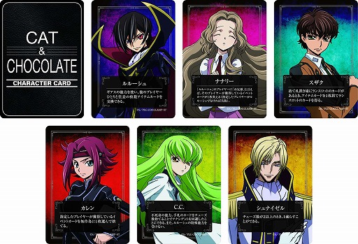 画像ギャラリー No.006のサムネイル画像 / 「コードギアス 反逆のルルーシュ」と「キャット&チョコレート」コラボ商品が本日発売