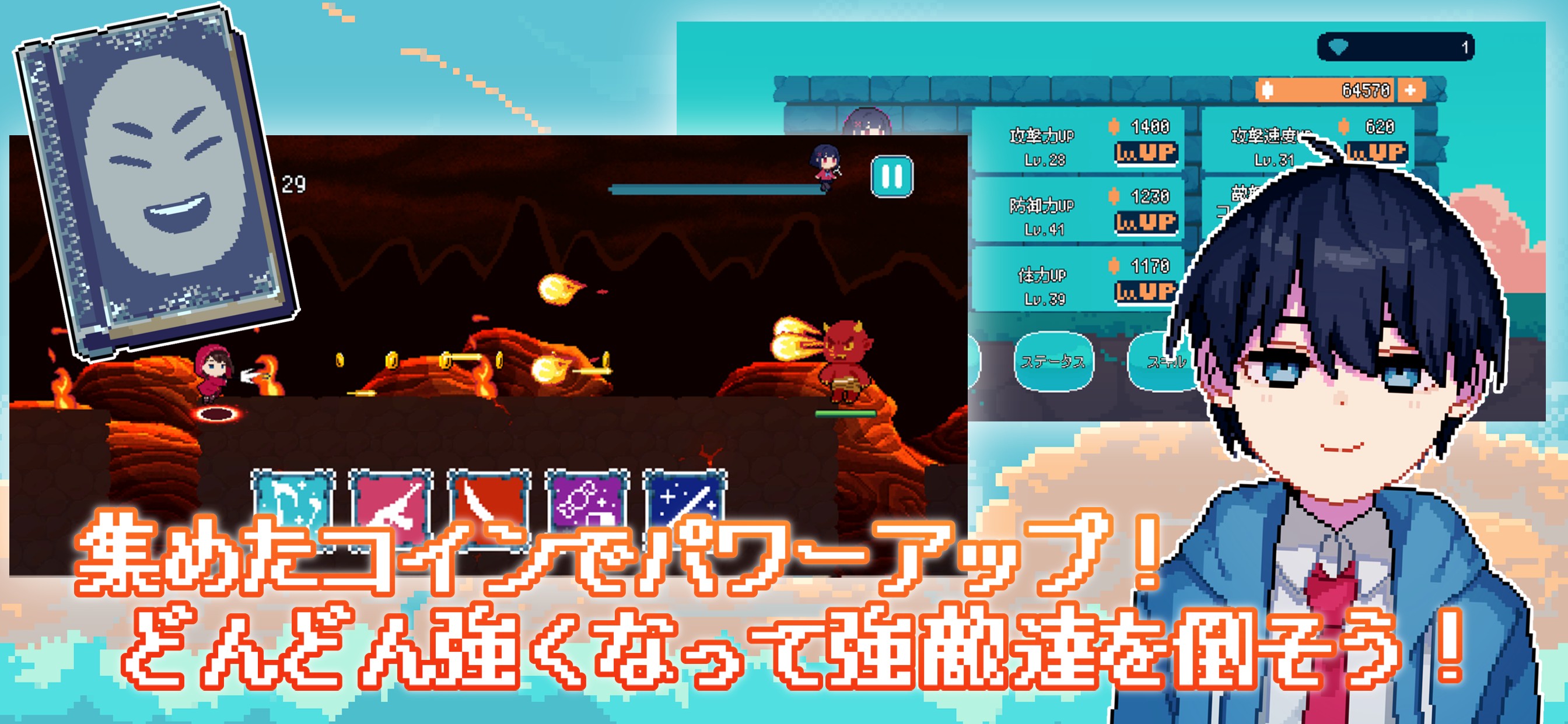 画像ギャラリー No.002 | スマホ向けランアクションゲーム「ワンダー