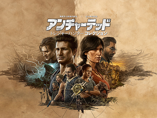 画像ギャラリー No.002のサムネイル画像 / PS5「アンチャーテッド トレジャーハンターコレクション」本日発売。“海賊王と最後の秘宝”“古代神の秘宝”のリマスター版を1本で楽しめる