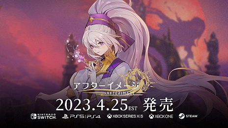画像ギャラリー No.006のサムネイル画像 / 2D横スクロールアクション「アフターイメージ」,2023年4月25日の発売が決定。最新トレイラーを公開