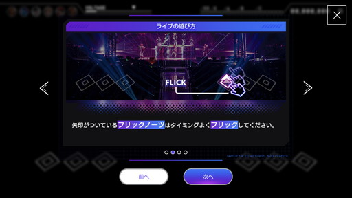 画像ギャラリー No.004のサムネイル画像 / EXILE TRIBE6グループ総勢52名が集結するリズムゲーム「EXtreme LIVES」を先行プレイレビュー