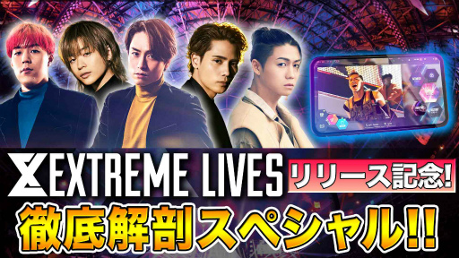 ���������꡼ No.002�Υ���ͥ������ / ��EXtreme LIVES�פ����������ӥ��򳫻ϡ�EXILE TRIBE���С����б餹���꡼����ǰ���ۿ����Ȥ�����20��00����ۿ�