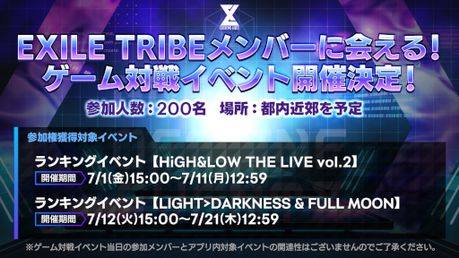 ���������꡼ No.001�Υ���ͥ������ / ��EXtreme LIVES�׽�Υ��ե饤�󥤥٥�Ȥȡ�HiGH&LOW����ܥ����ڡ�����2�Ƥ򳫺ŷ���