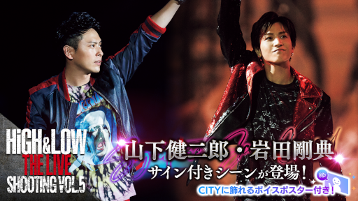 ���������꡼ No.004�Υ���ͥ������ / ��EXtreme LIVES�׽�Υ��ե饤�󥤥٥�Ȥȡ�HiGH&LOW����ܥ����ڡ�����2�Ƥ򳫺ŷ���