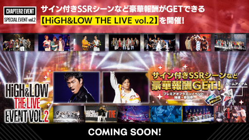 ���������꡼ No.005�Υ���ͥ������ / ��EXtreme LIVES�׽�Υ��ե饤�󥤥٥�Ȥȡ�HiGH&LOW����ܥ����ڡ�����2�Ƥ򳫺ŷ���