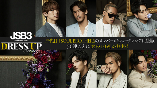 ���������꡼ No.002�Υ���ͥ������ / ��EXtreme LIVES�ץϡ��ե��˥С����꡼�����ڡ���򳫺�