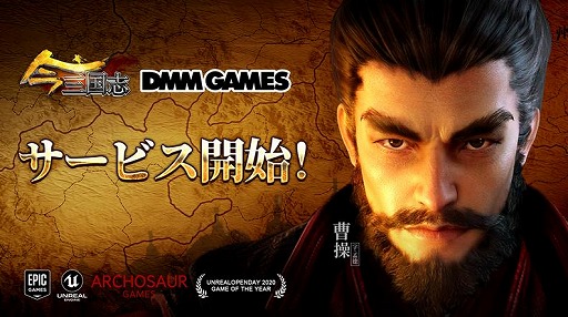 ���������꡼ No.001�Υ���ͥ������ / �ֺ�����֡פ�PC�Ǥ��ۿ���DMM GAMES�������������ȡ�Archosaur Games��£�륹�ȥ�ƥ���RPG