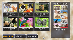 ジグソーマスターキッズ