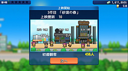 映画スタジオ物語