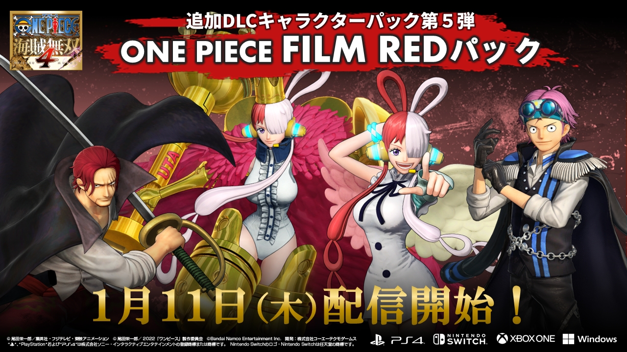 ONE PIECE 海賊無双 4」の追加DLC「ONE PIECE FILM REDパック」，2024