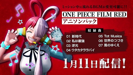 ���������꡼ No.005�Υ���ͥ������ / ��ONE PIECE ��±̵�� 4�פ��ɲ�DLC��ONE PIECE FILM RED�ѥå��ס�2024ǯ1��11�����ۿ�������������󥯥������ӡ�������