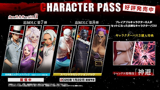 画像ギャラリー No.008のサムネイル画像 / 「ONE PIECE 海賊無双 4」,エネル,ゼット,キングが参戦する,追加キャラクターパック第8弾を2026年1月22日に配信