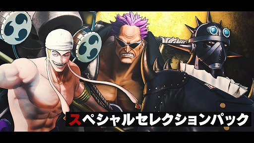 画像ギャラリー No.001のサムネイル画像 / 「ONE PIECE 海賊無双4」エネル,キング,ゼットが登場する追加キャラパック第8弾を配信開始。アンケートで選ばれた強者3人が参戦