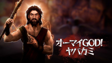画像ギャラリー No.004のサムネイル画像 / 「オーマイGOD! ヤバカミ」が本日配信。ローンチトレイラーの公開も