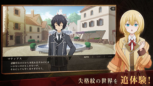 画像ギャラリー No.003のサムネイル画像 / 「失格紋の最強賢者 〜導刻の冒険譚〜The Ultimate Reincarnation」が2022年内にリリース。事前登録の受け付けも開始に