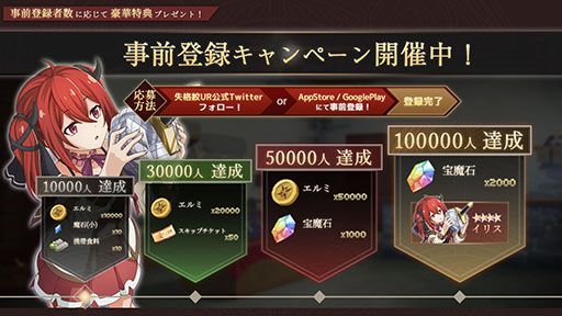 画像ギャラリー No.006のサムネイル画像 / 「失格紋の最強賢者 〜導刻の冒険譚〜The Ultimate Reincarnation」が2022年内にリリース。事前登録の受け付けも開始に