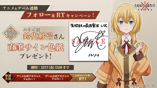 画像ギャラリー No.007のサムネイル画像 / 「失格紋の最強賢者 〜導刻の冒険譚〜The Ultimate Reincarnation」が2022年内にリリース。事前登録の受け付けも開始に