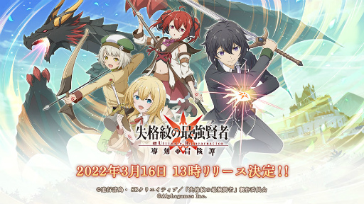 ���������꡼ No.002�Υ���ͥ������ / �ּ�����κǶ����� ��Ƴ�����������The Ultimate Reincarnation�פ�3��16���˥�꡼������