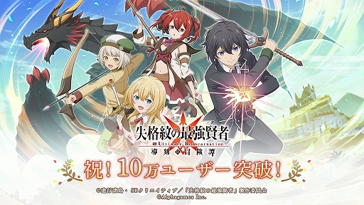 ���������꡼ No.001�Υ���ͥ������ / �ּ�����κǶ����� ��Ƴ�����������The Ultimate Reincarnation�ס�10���桼�������˵�ǰ�Υ����ڡ����»ܤ�