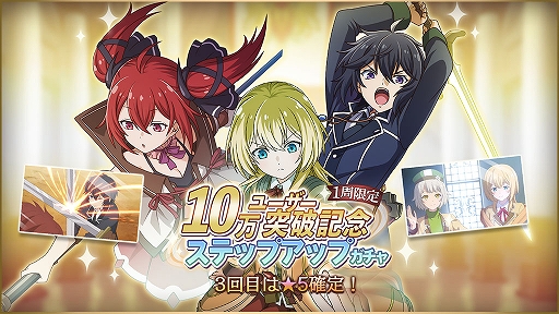 ���������꡼ No.002�Υ���ͥ������ / �ּ�����κǶ����� ��Ƴ�����������The Ultimate Reincarnation�ס�10���桼�������˵�ǰ�Υ����ڡ����»ܤ�