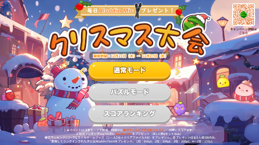 画像ギャラリー No.004のサムネイル画像 / 「スイカゲーム」,本日よりクリスマススキンを配信。背景やキャラ,BGMがホリデー仕様に変化する