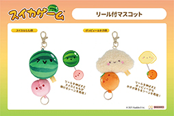 画像ギャラリー No.005のサムネイル画像 / 「スイカゲーム」の文具が4月下旬に発売。スクエアメモやピースシール,リール付マスコットなどが登場