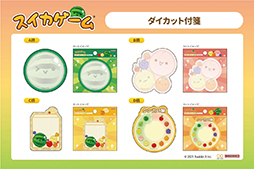 画像ギャラリー No.006のサムネイル画像 / 「スイカゲーム」の文具が4月下旬に発売。スクエアメモやピースシール,リール付マスコットなどが登場