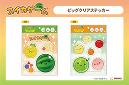 画像ギャラリー No.009のサムネイル画像 / 「スイカゲーム」の文具が4月下旬に発売。スクエアメモやピースシール,リール付マスコットなどが登場