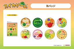 画像ギャラリー No.011のサムネイル画像 / 「スイカゲーム」の文具が4月下旬に発売。スクエアメモやピースシール,リール付マスコットなどが登場