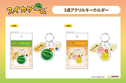 画像ギャラリー No.012のサムネイル画像 / 「スイカゲーム」の文具が4月下旬に発売。スクエアメモやピースシール,リール付マスコットなどが登場